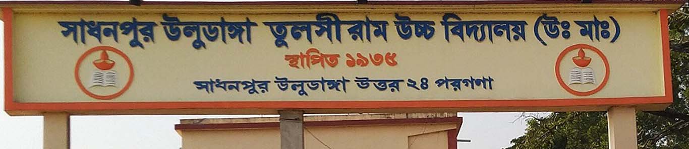 School Banner
